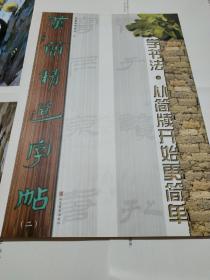 漢簡最新書，高科技的魅力，引領(lǐng)生活變革的先鋒