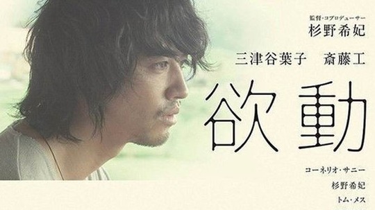 日本電影欲動，與自然美景共舞的心靈之旅