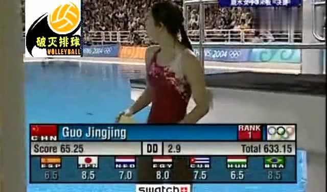 郭晶晶最后一次比賽，與大自然的私密約會之旅