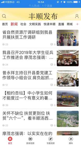 豐順最新資訊，探索新發(fā)展、新動態(tài)