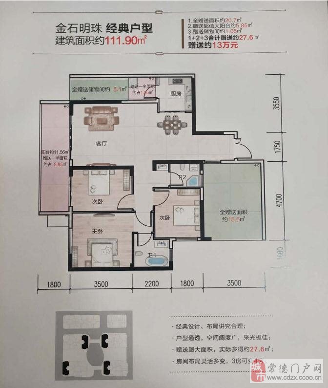 黔西急售房產(chǎn)信息，理想家園等你來選！