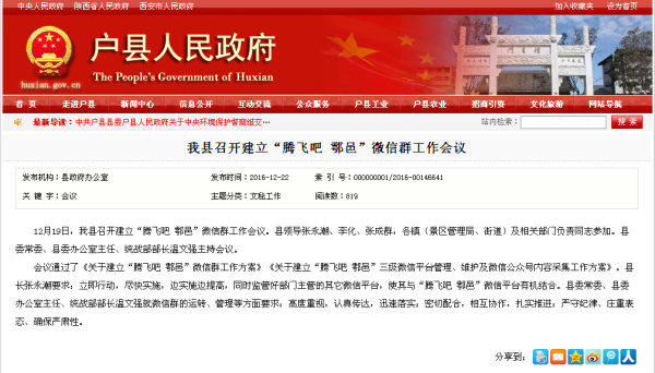 鄠邑區(qū)科技新品亮相，體驗(yàn)未來(lái)生活之美，資訊更新璀璨登場(chǎng)