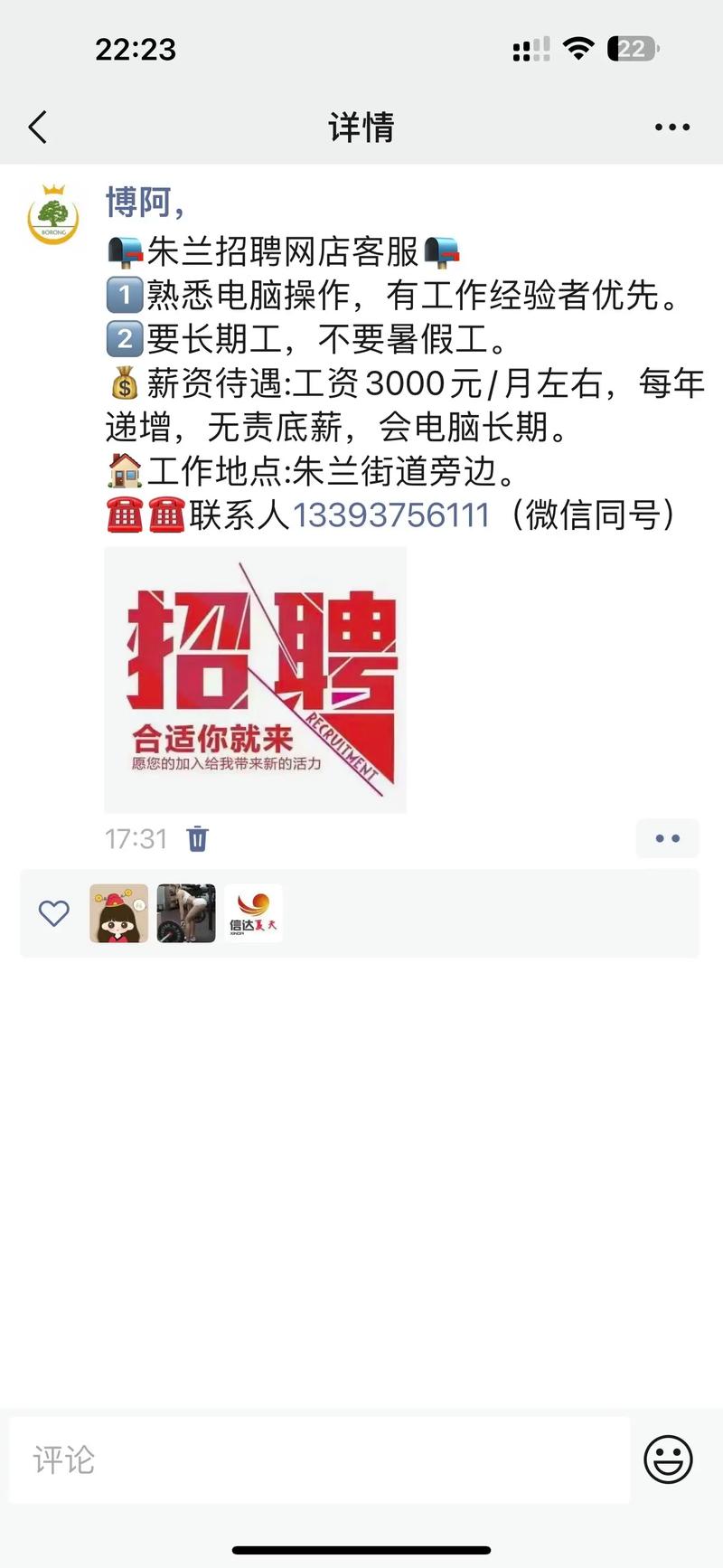 58同城最新招聘熱門職位大揭秘！