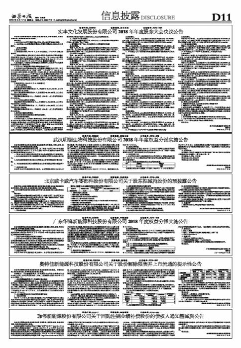 奧特佳股票投資指南，從入門到精通的步驟解析
