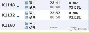 碭山最新列車時(shí)刻表，科技重塑出行體驗(yàn)的革新之旅