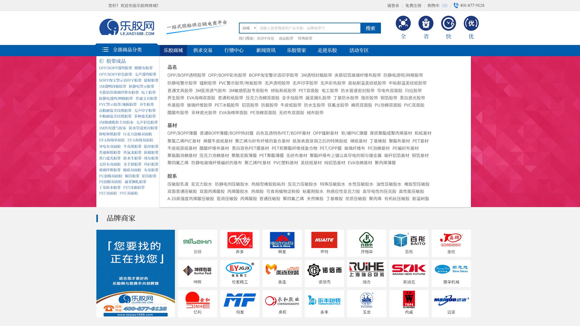 B2B行情下的智慧前行與成功篇章書寫