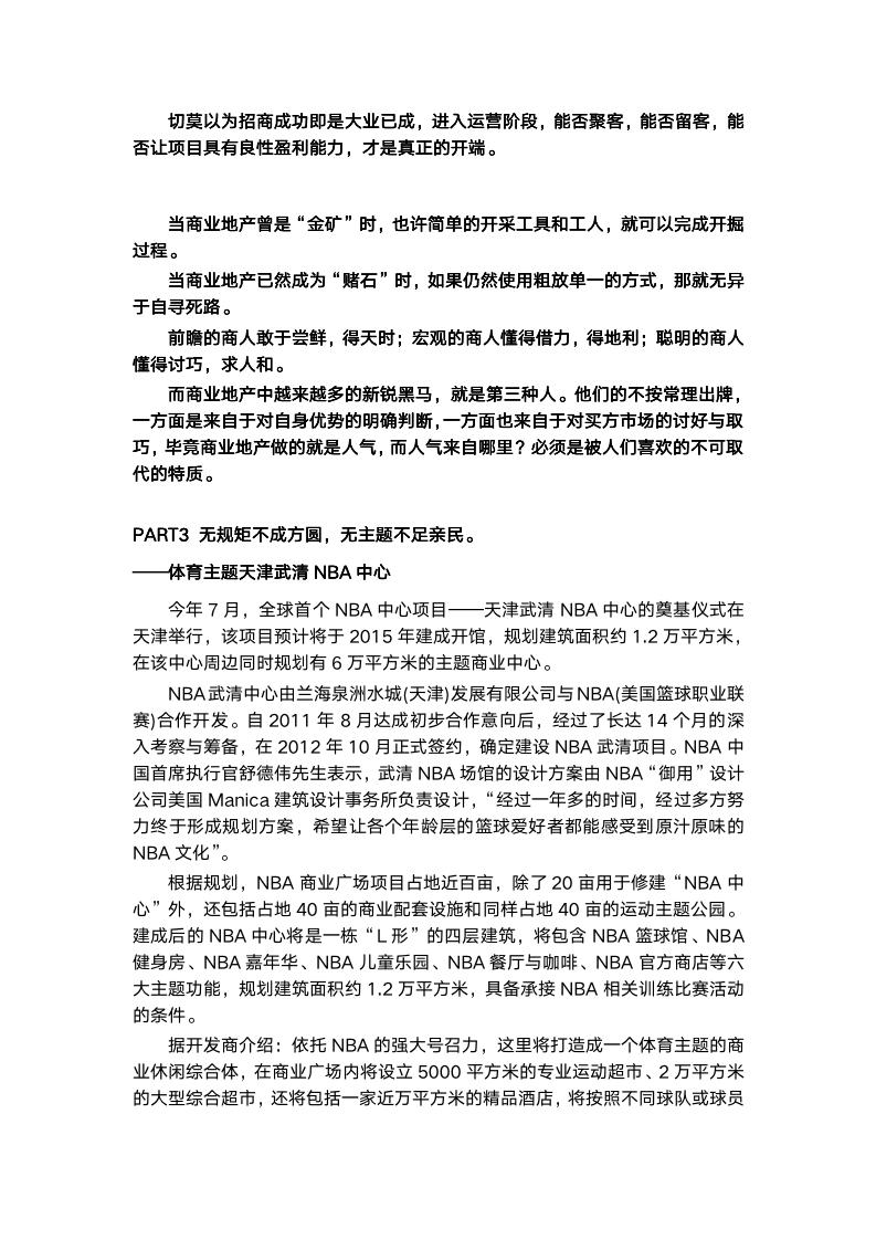 最新商業(yè)模式案例解析，探尋創(chuàng)新案例啟示與啟示背后的商業(yè)模式變革