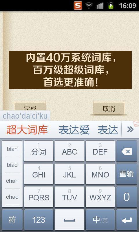 搜狗輸入法2025最新版下載，小巷中的高效文字輸入樂園