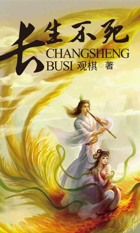 長生不死的電影，永恒的友誼與家的溫暖之旅