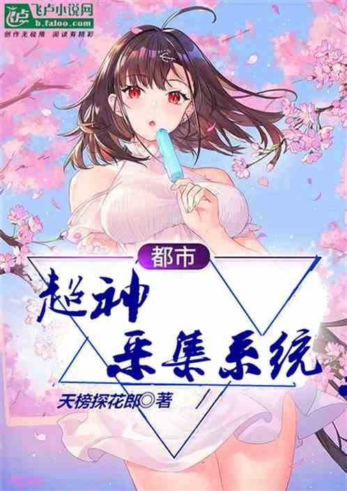 動漫系統(tǒng)類小說中的黑科技產(chǎn)品揭秘