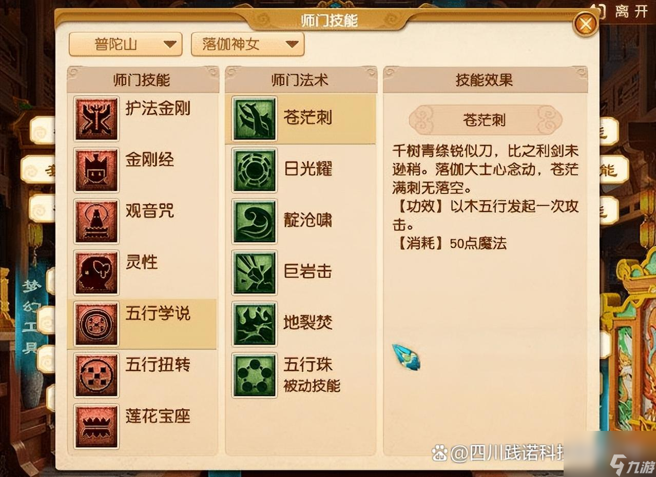 夢(mèng)幻手游普陀加點(diǎn)攻略，小巷深處的神秘普陀探索指南