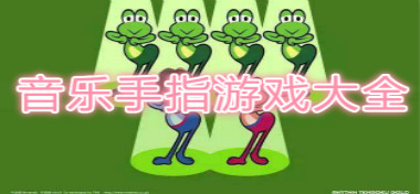 最新手指游戲與自然美景的邂逅，尋找內(nèi)心平和的旅程匯總