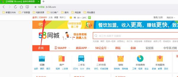 石家莊最新招聘信息盡在58同城，職場新征程啟程，點燃自信成就之火