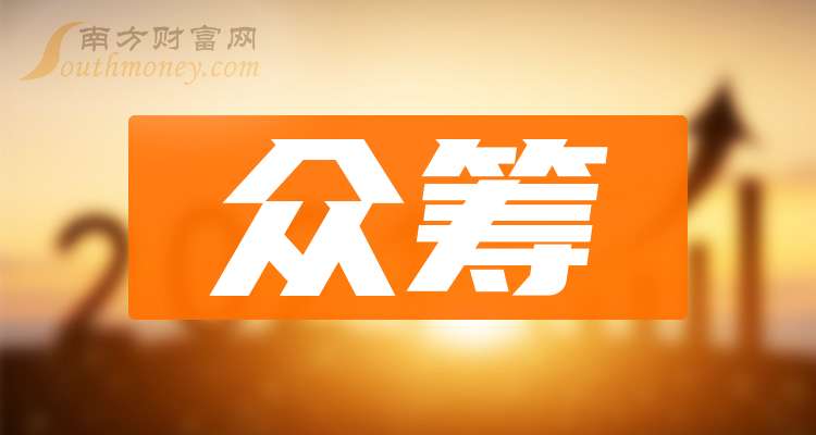 眾籌上市公司，探索資本市場前沿熱門話題