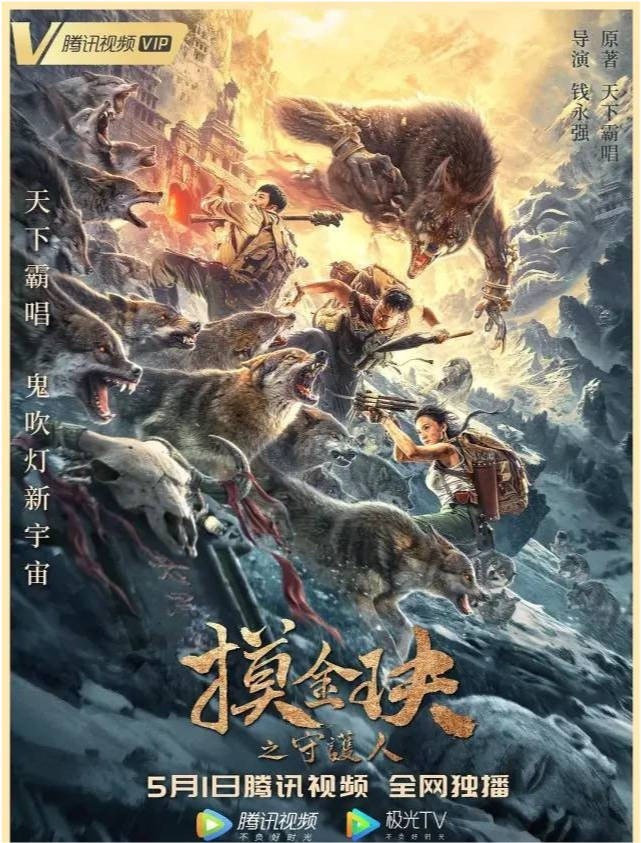 摸金天師最新章節(jié)揭秘，背景、事件與地位的探索