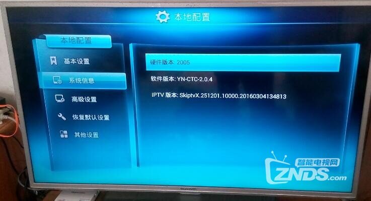 創(chuàng)維最新版本，家的溫馨傳遞者
