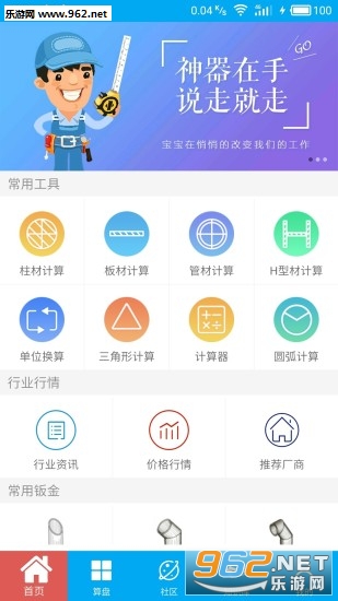算料寶最新版下載，科技重塑生活體驗，引領(lǐng)未來算料領(lǐng)域創(chuàng)新