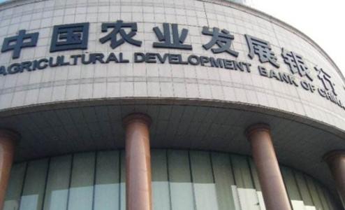 農(nóng)發(fā)行待遇最新動態(tài)揭秘