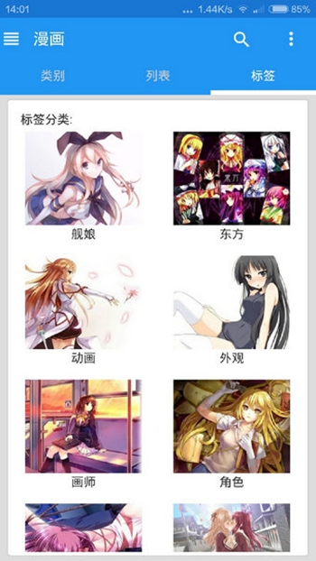 EhViewer最新版本下載指南，輕松掌握最新動態(tài)！