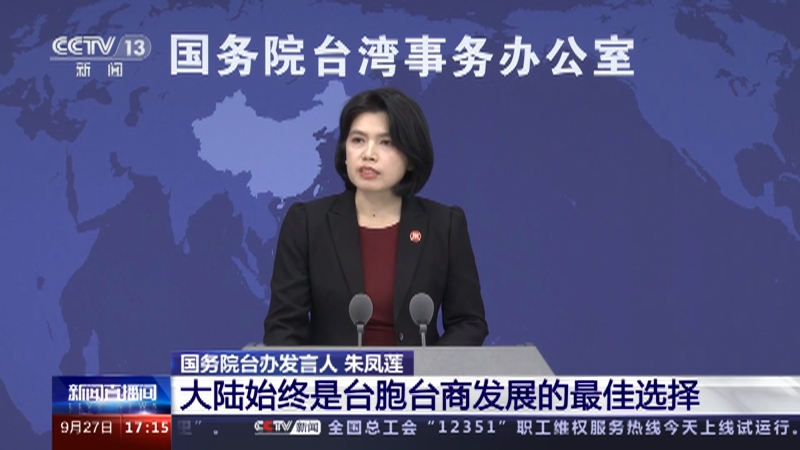 大陸與臺(tái)灣最新動(dòng)態(tài)，新聞報(bào)道與理解指南