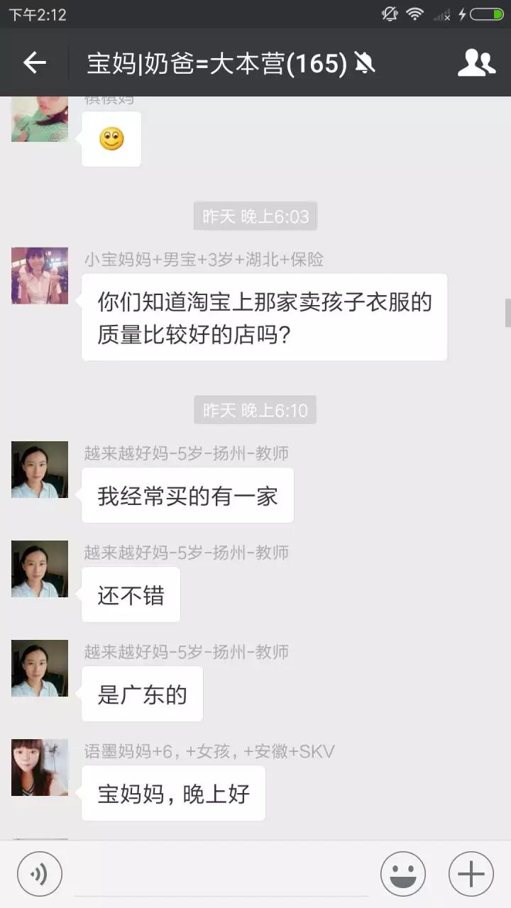 寶媽交流群二維碼最新分享，輕松加入，交流學習之旅啟程！