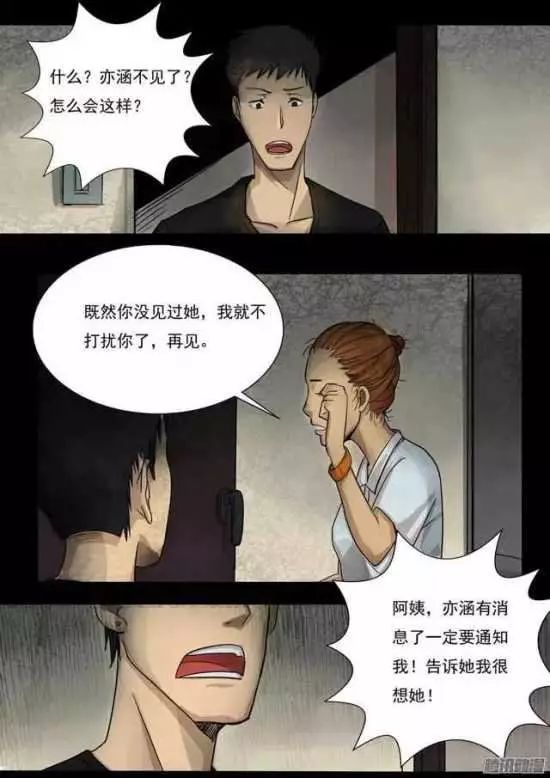 最新恐怖漫畫與心靈之旅，自然美景中的寧靜探索