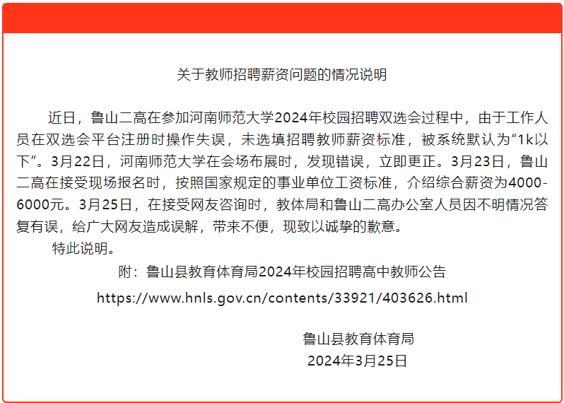 魯山最新招聘揭秘，職位信息一網(wǎng)打盡！