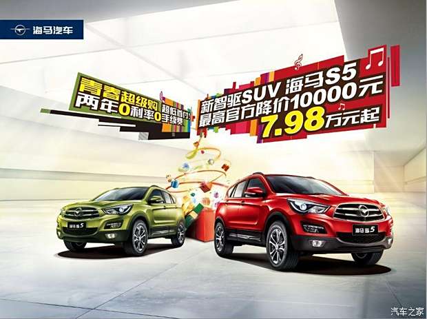 海馬汽車最新動(dòng)態(tài)與行業(yè)趨勢下的企業(yè)發(fā)展論述