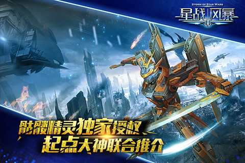 星際日常的溫馨小事，星戰(zhàn)風(fēng)暴最新章節(jié)回顧