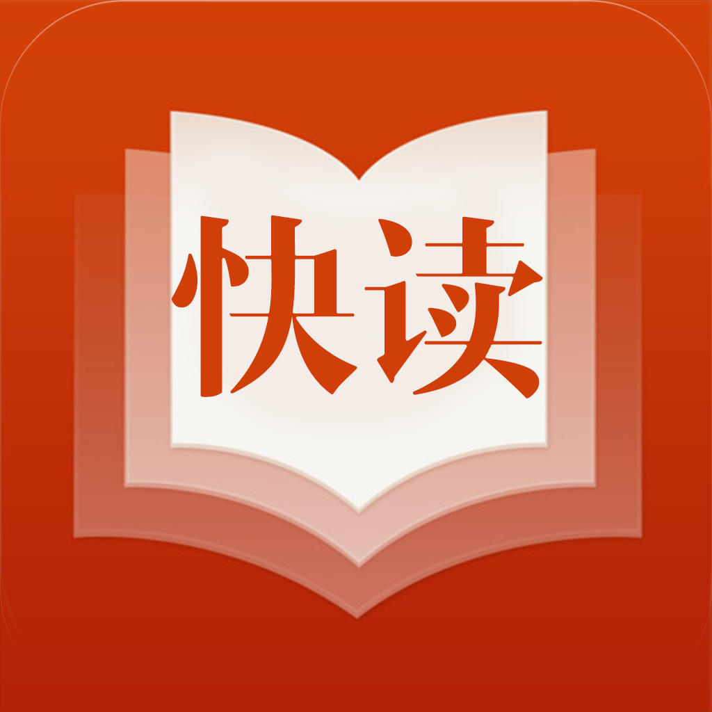 探索高效閱讀，最新版快讀引領(lǐng)未來之路