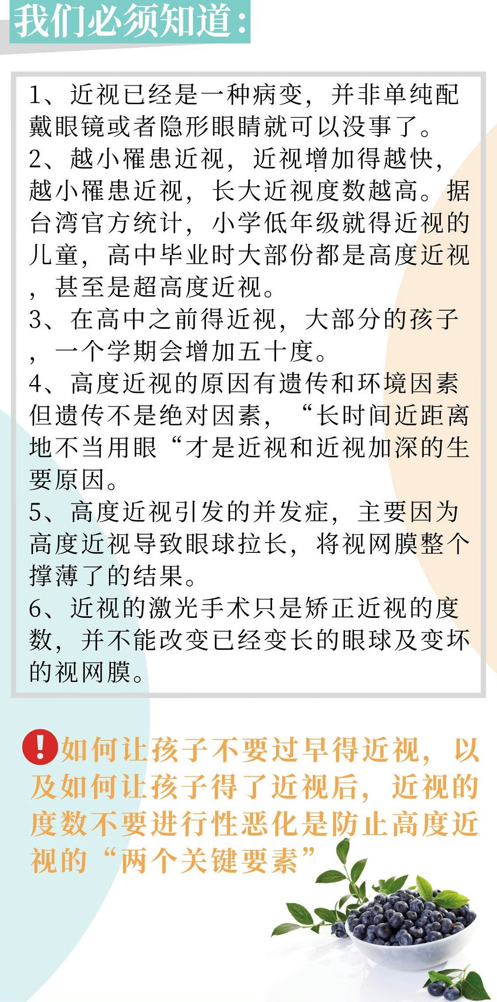 近視治療最新手段揭秘，最新近視治療技術(shù)概覽
