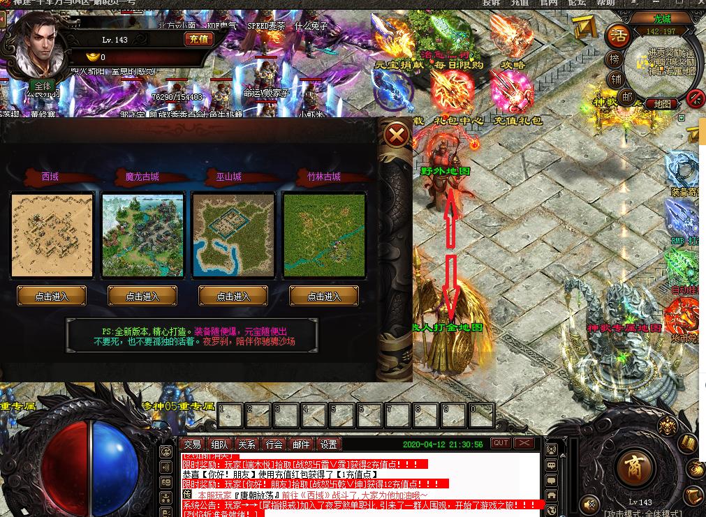 最新神途開啟，時代冒險之旅啟動！