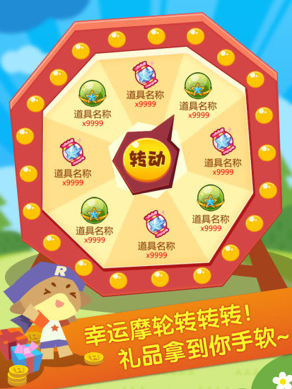 掌上洛克最新版全新體驗，小洛克的世界獨家呈現(xiàn)！