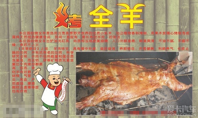 最新招聘烤全羊師傅，傳承烤全羊技藝與創(chuàng)新探索