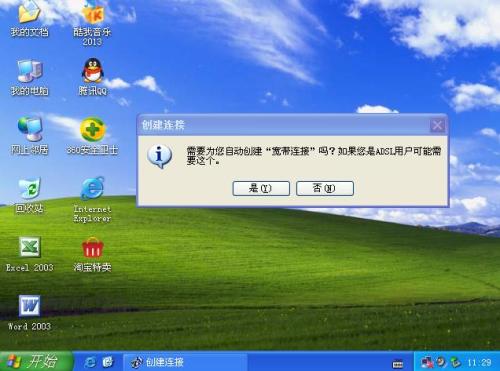 最新XP系統(tǒng)下載2013，科技重塑生活，前沿操作系統(tǒng)體驗魅力