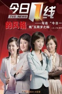 今日一線最新動態(tài)，學(xué)習(xí)、變化與自信的旅程探索