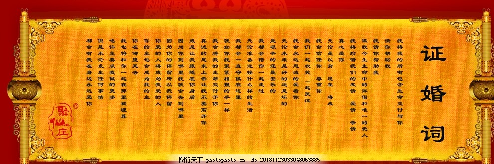 小巷深處的獨(dú)特浪漫，最新婚禮證婚詞揭曉