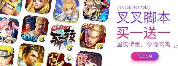 叉叉助手最新版，游戲輔助的全新升級(jí)