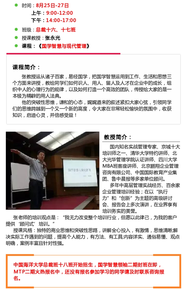 韓占慧最新講章，科技之光，生活因科技而變彩