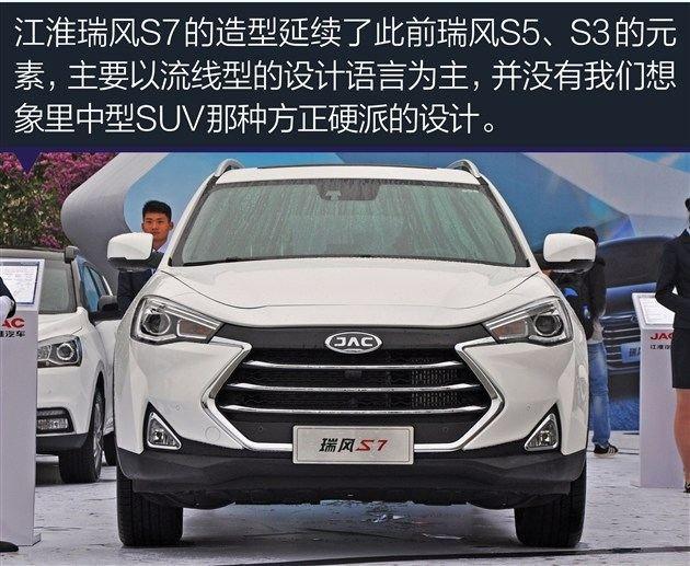 瑞風(fēng)S7最新動態(tài)引領(lǐng)SUV市場新潮流
