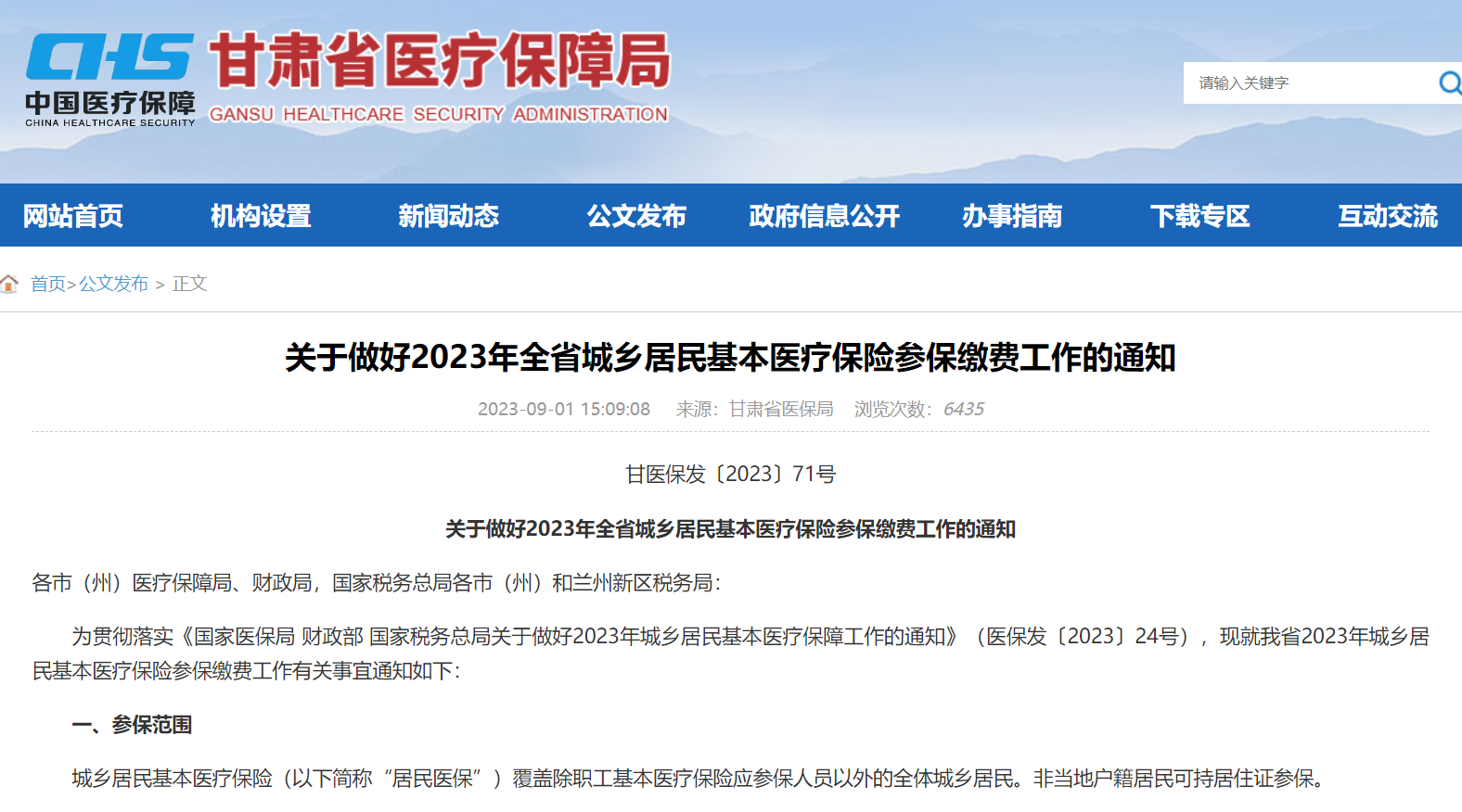 甘肅醫(yī)改最新動(dòng)態(tài)，巷弄深處的醫(yī)療瑰寶進(jìn)展與消息