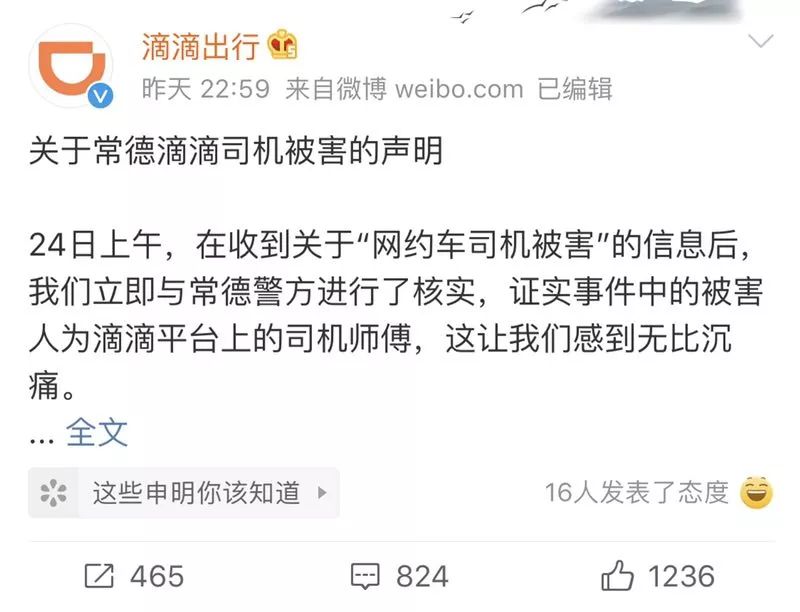 滴滴新聞最新動(dòng)態(tài)更新，最新消息一覽