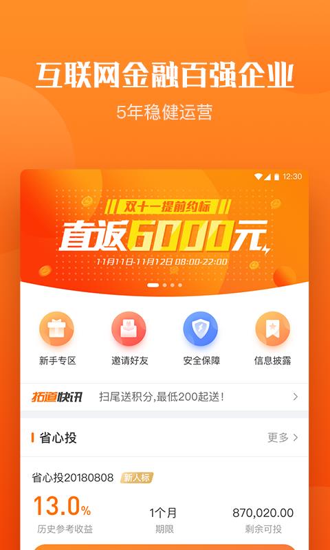 拓道金服最新消息獲取指南，適用于初學者與進階用戶的步驟教程