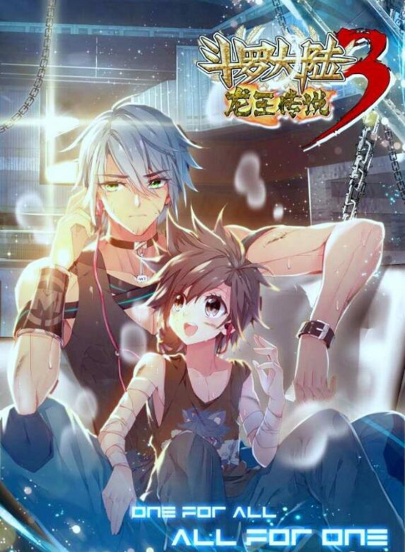 斗羅大陸3最新章節(jié)揭秘，時代之舞背景與深遠(yuǎn)影響