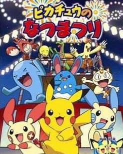 寵物小精靈最新劇場(chǎng)版，夢(mèng)幻科技之旅，全新視界震撼登場(chǎng)！