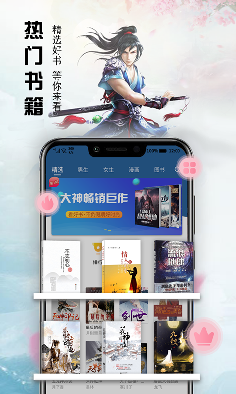 最新小說軟件，友情相伴的溫馨閱讀時光