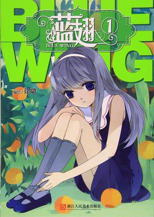 藍翅最新，友情之翼的溫馨日常