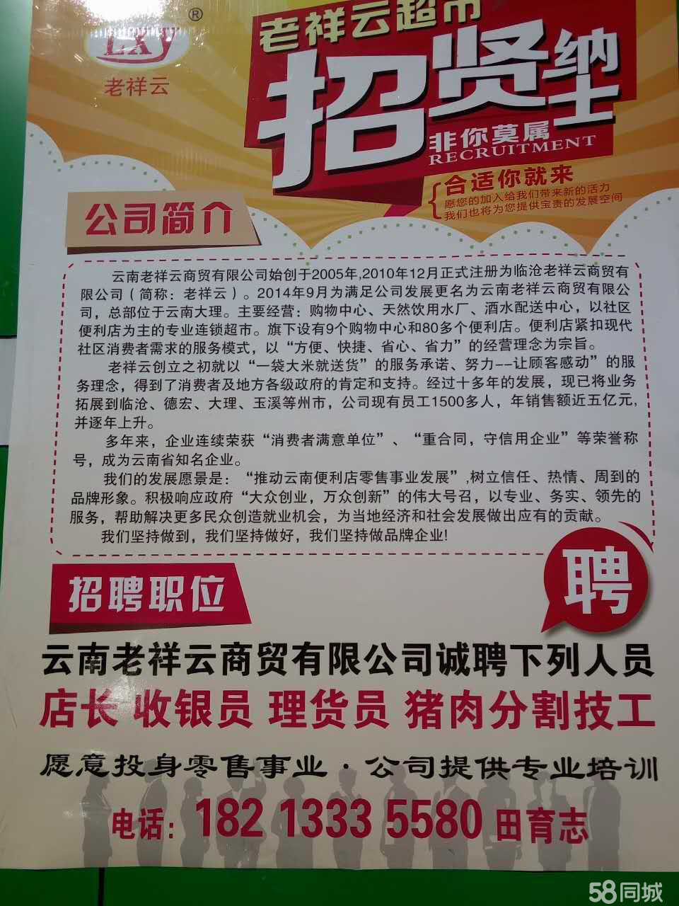 祥云最新招聘，求職全流程指南與招聘信息速遞