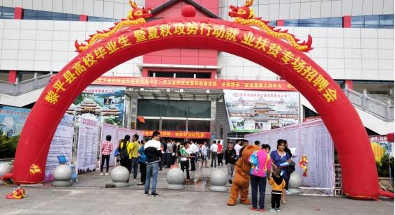 黎平最新招聘，變化帶來自信，學(xué)習(xí)鑄就未來之路