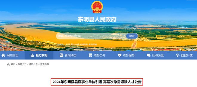 菏澤最新招工信息揭秘，工作機會等你來！